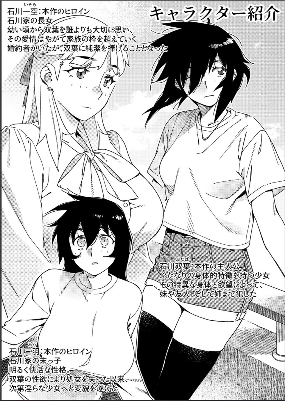 [Otonano Omochiya (Hirokawa)] Otonano Omochiya 26 - Page 3
