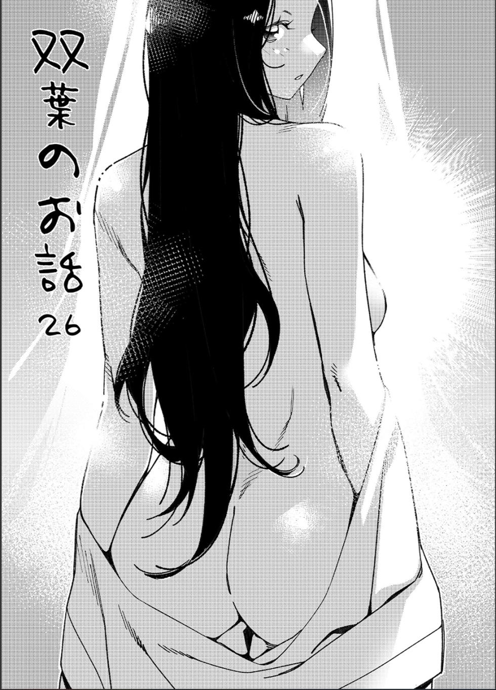 [Otonano Omochiya (Hirokawa)] Otonano Omochiya 26 - Page 5
