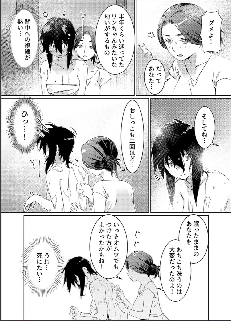 [Otonano Omochiya (Hirokawa)] Otonano Omochiya 26 - Page 32