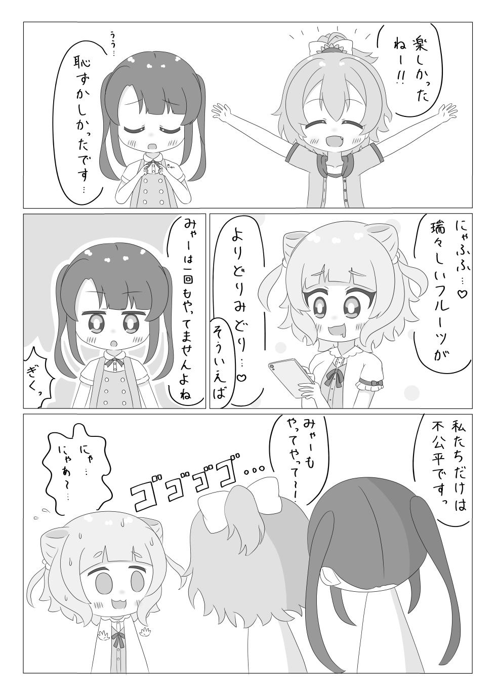 (C103) [Irrational Cat (Napier)] Chinatsu to Tsumugi no Oppai Challenge (O.N.G.E.K.I.) - Page 6