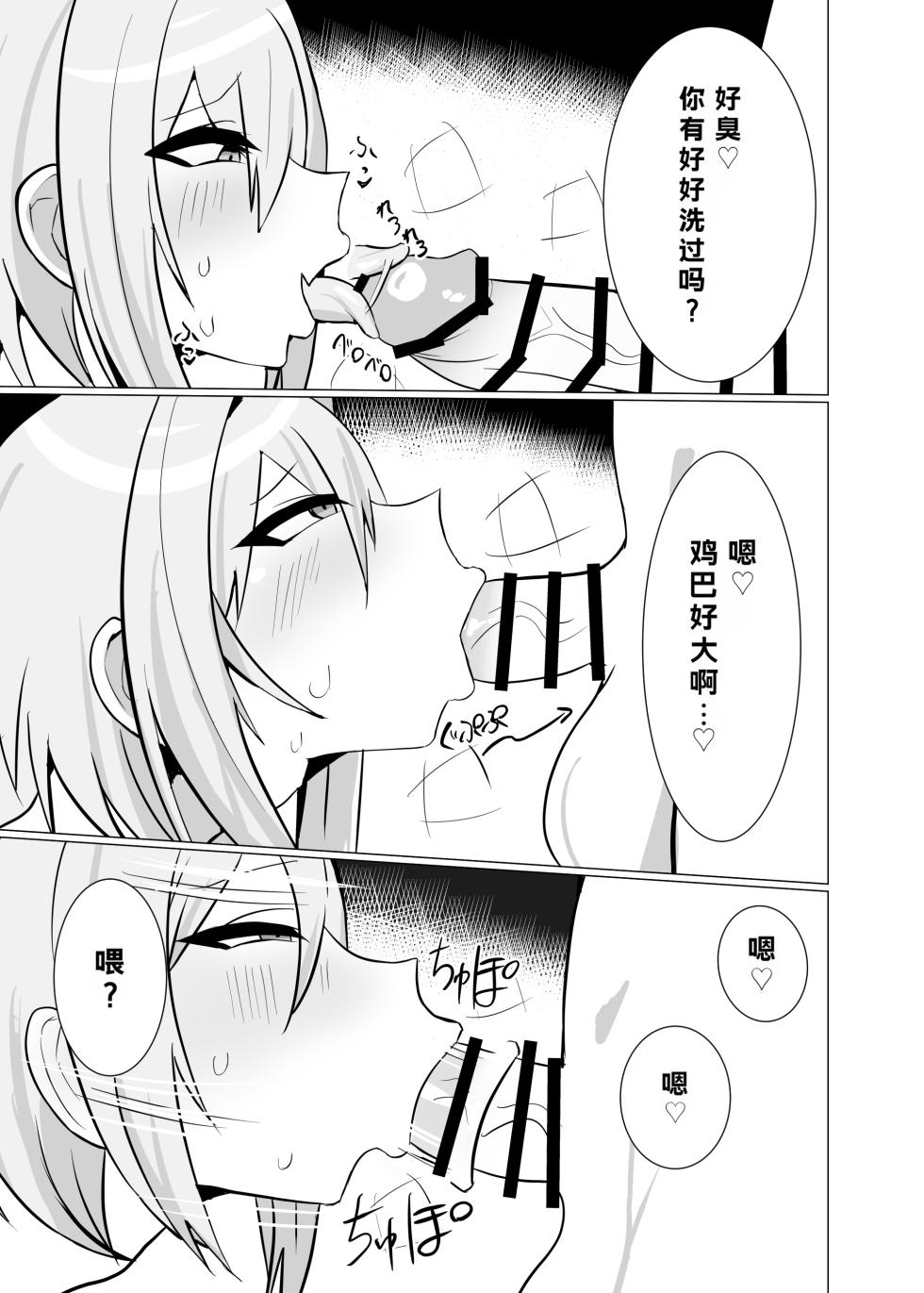 [Nekousagi (D Kaketsu)] DICK BITCH - Page 10