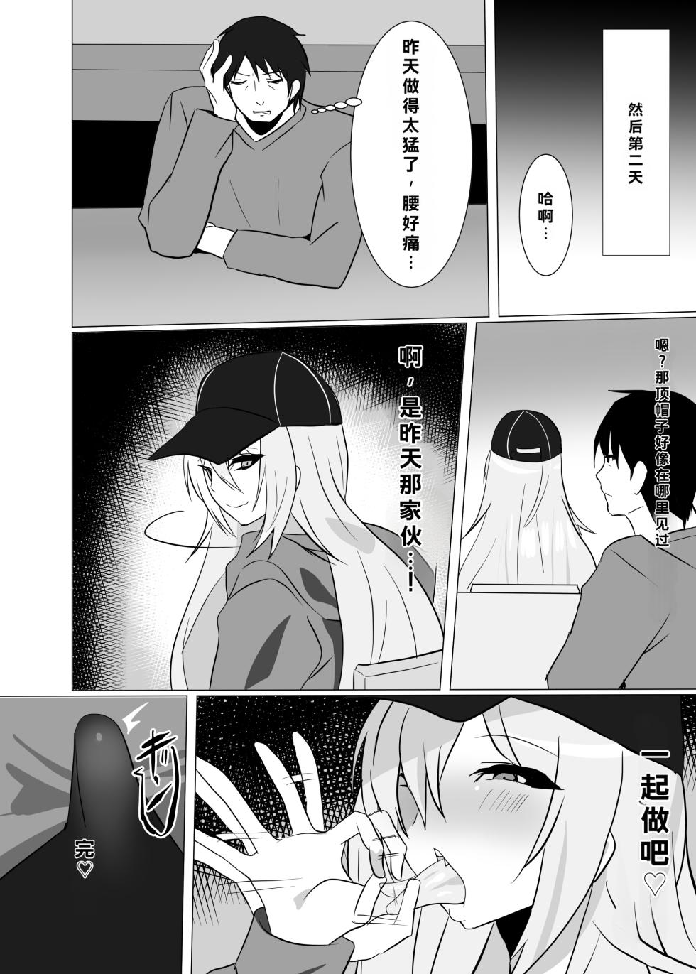 [Nekousagi (D Kaketsu)] DICK BITCH - Page 21