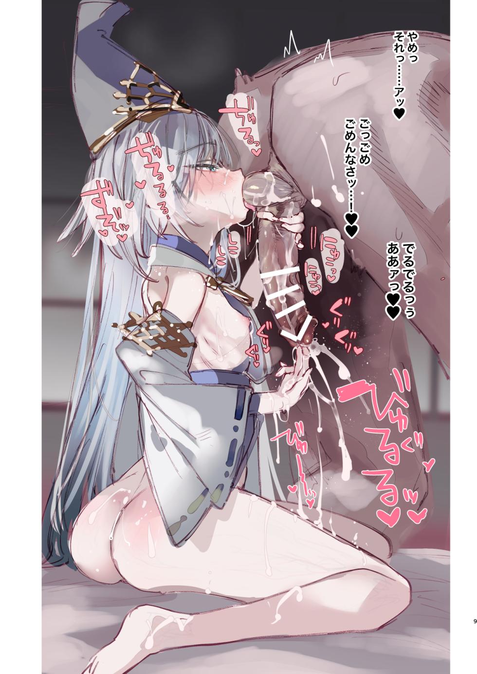 [111 Touban (1-gou)] Kuon-chan no Ecchi na Hon (Shadowverse) [Digital] - Page 8