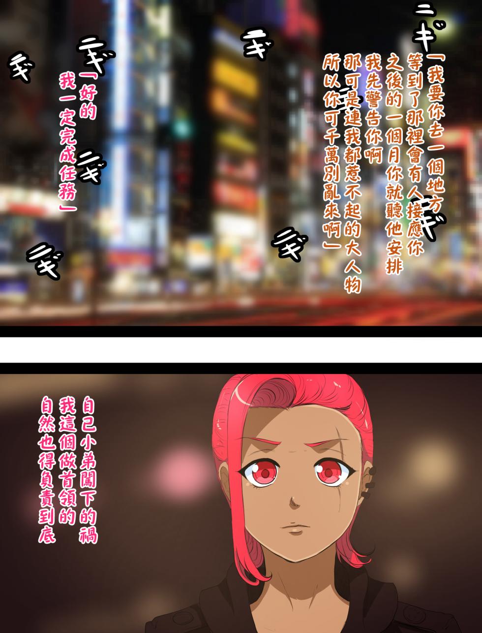 [Hakobune] Bousou Leader [Chinese] - Page 4
