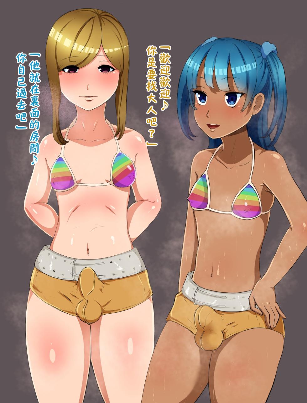 [Hakobune] Bousou Leader [Chinese] - Page 5