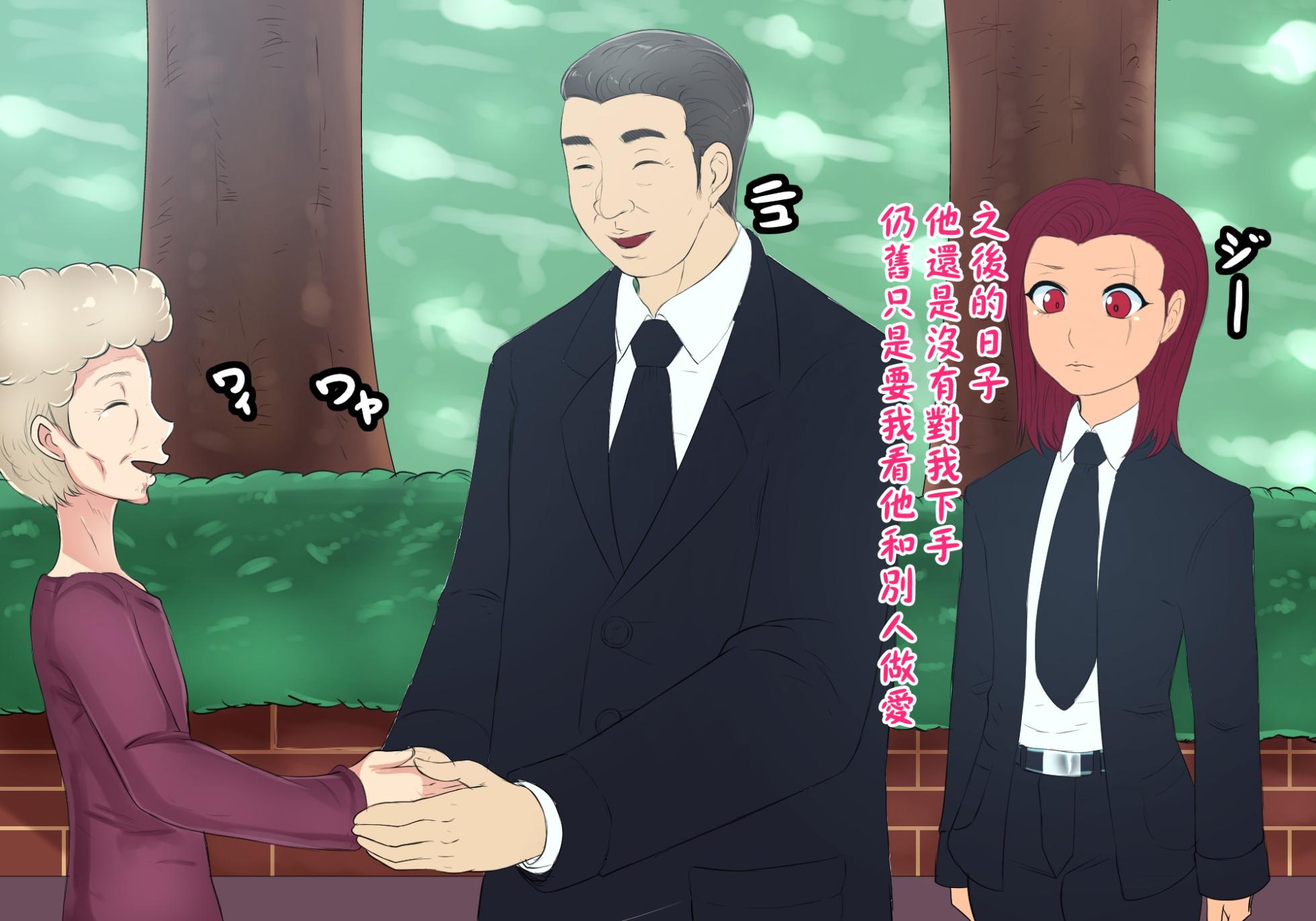 [Hakobune] Bousou Leader [Chinese] - Page 24