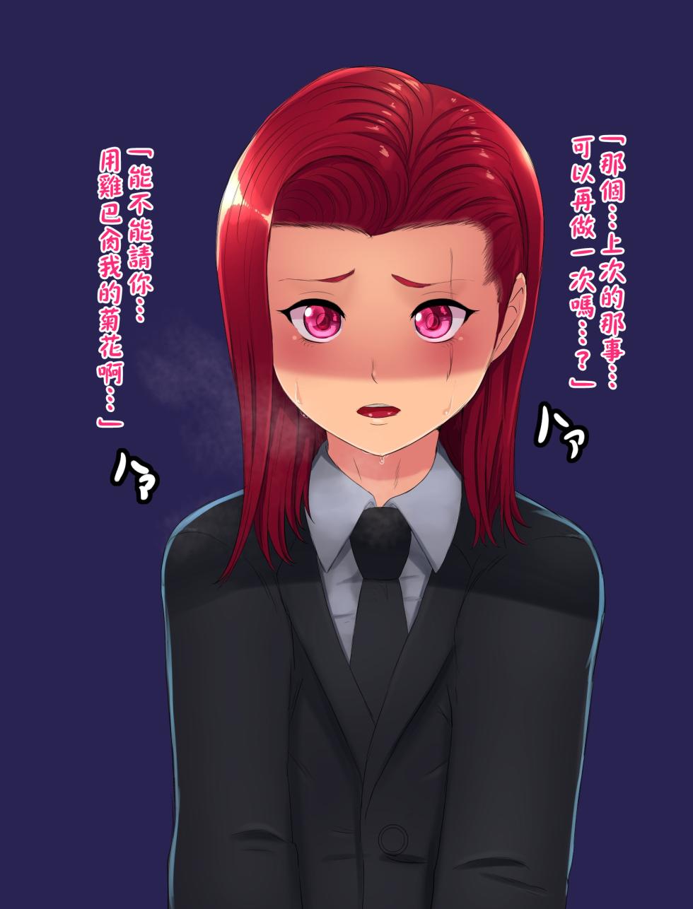 [Hakobune] Bousou Leader [Chinese] - Page 28