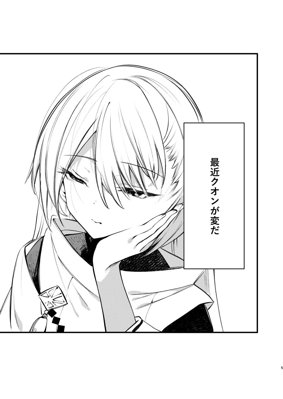 [111 Touban (1-gou)] Kuon to Torokeru Hon (Shadowverse) [Digital] - Page 4