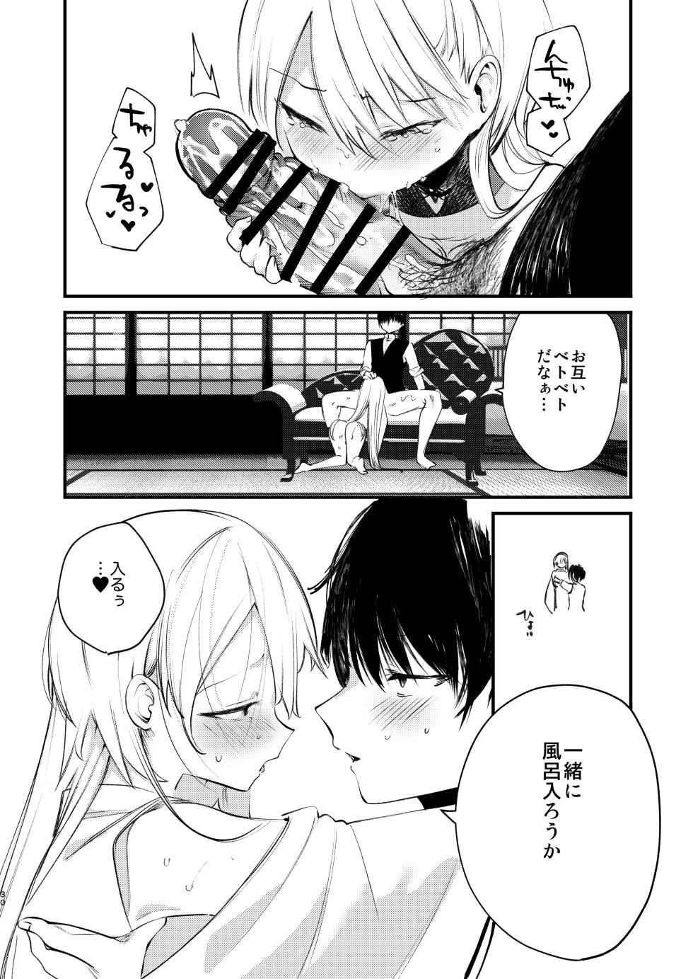 [111 Touban (1-gou)] Kuon to Torokeru Hon (Shadowverse) [Digital] - Page 29