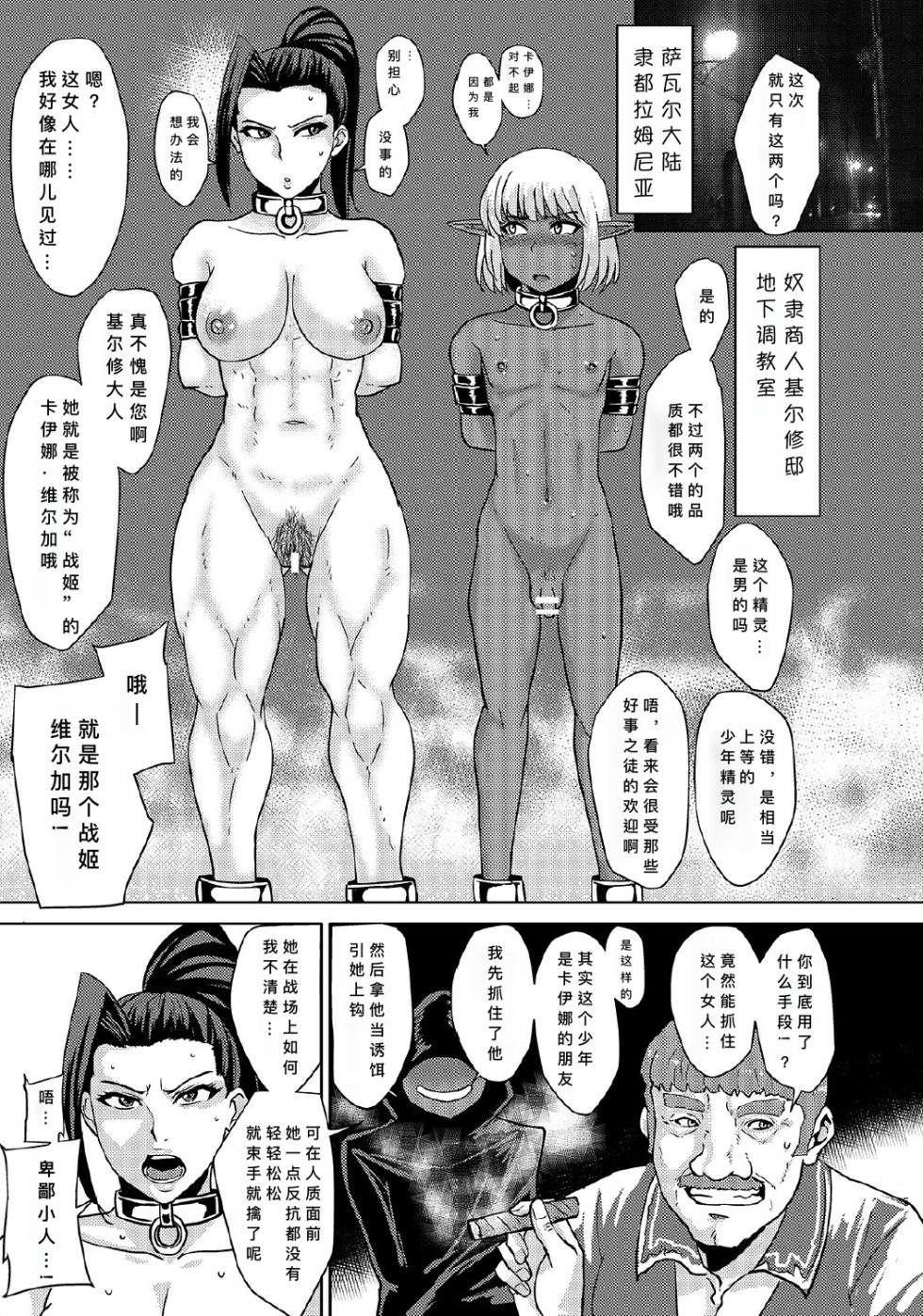 [Rock Steady (Suzurame)] Fuck & Slash! Root #02 Senki Kanraku（Chinese） [Digital] - Page 4