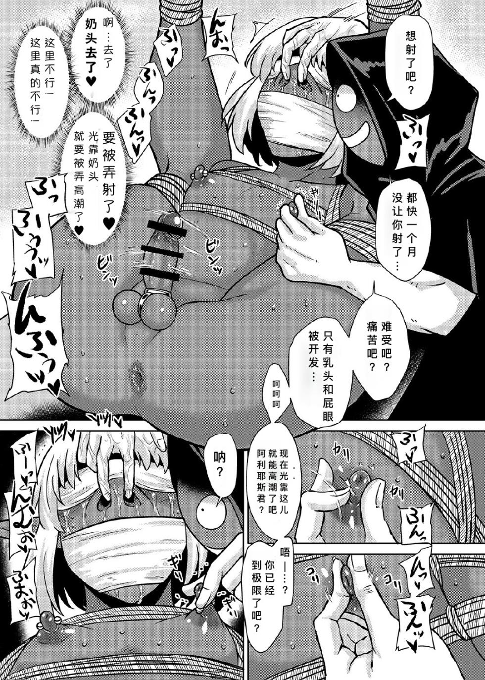 [Rock Steady (Suzurame)] Fuck & Slash! Root #02 Senki Kanraku（Chinese） [Digital] - Page 10