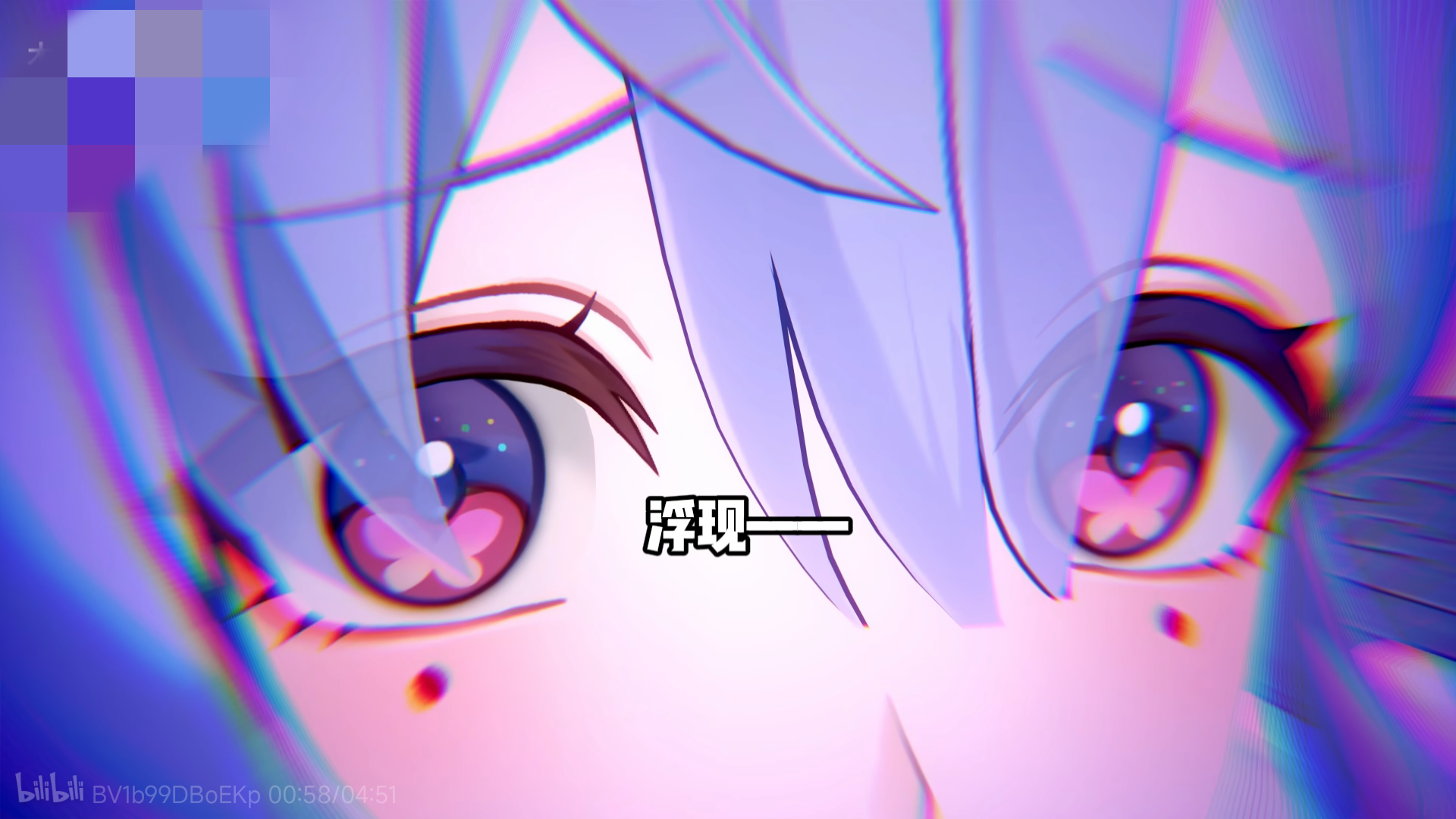花火附身知更鸟和流萤 - Page 13