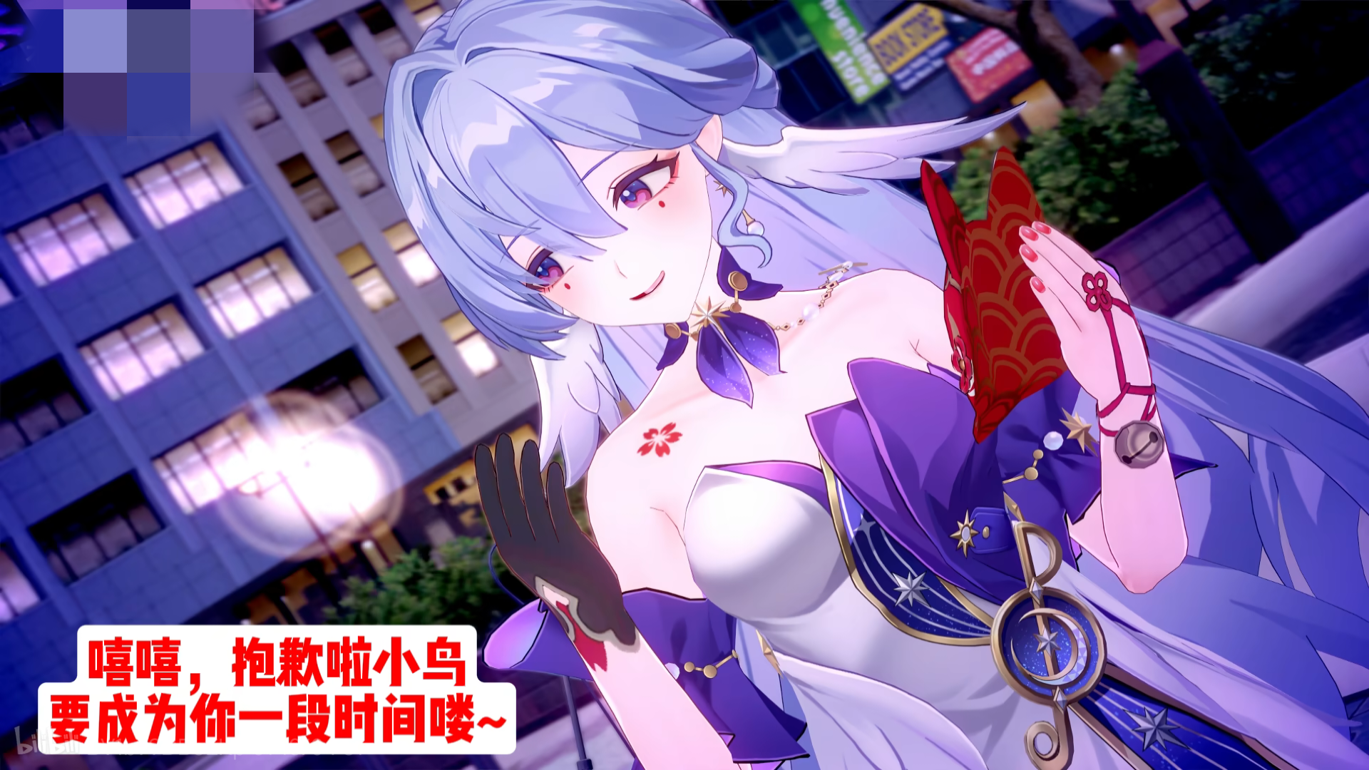 花火附身知更鸟和流萤 - Page 16