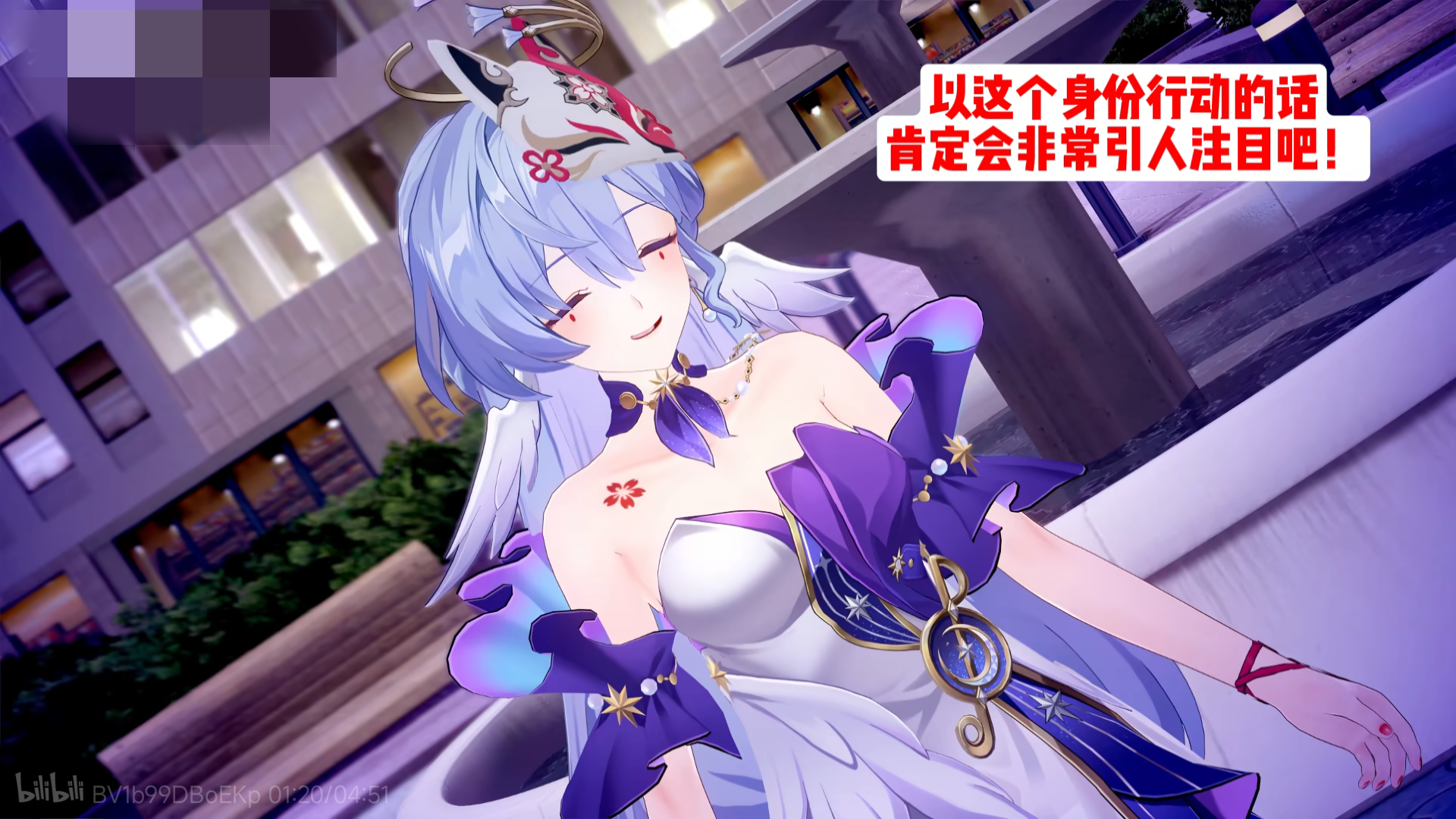 花火附身知更鸟和流萤 - Page 20