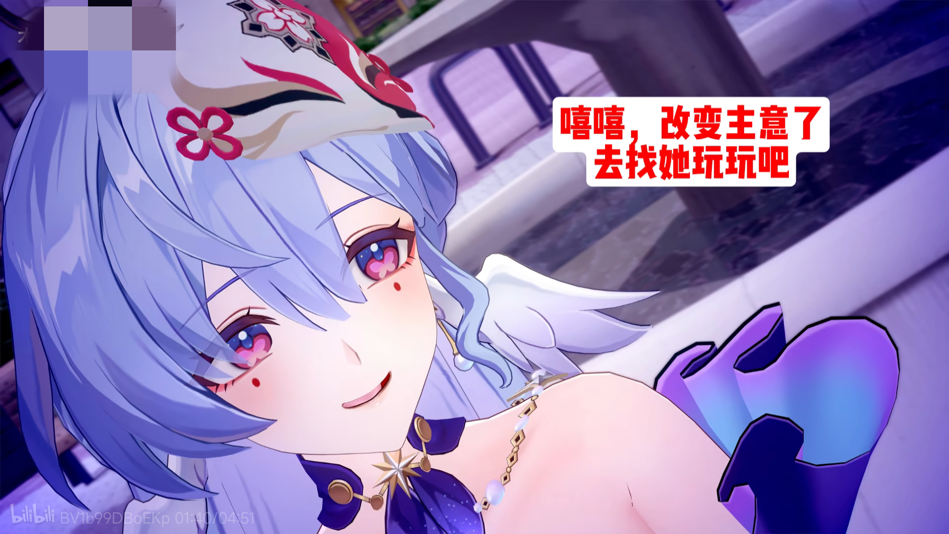 花火附身知更鸟和流萤 - Page 24