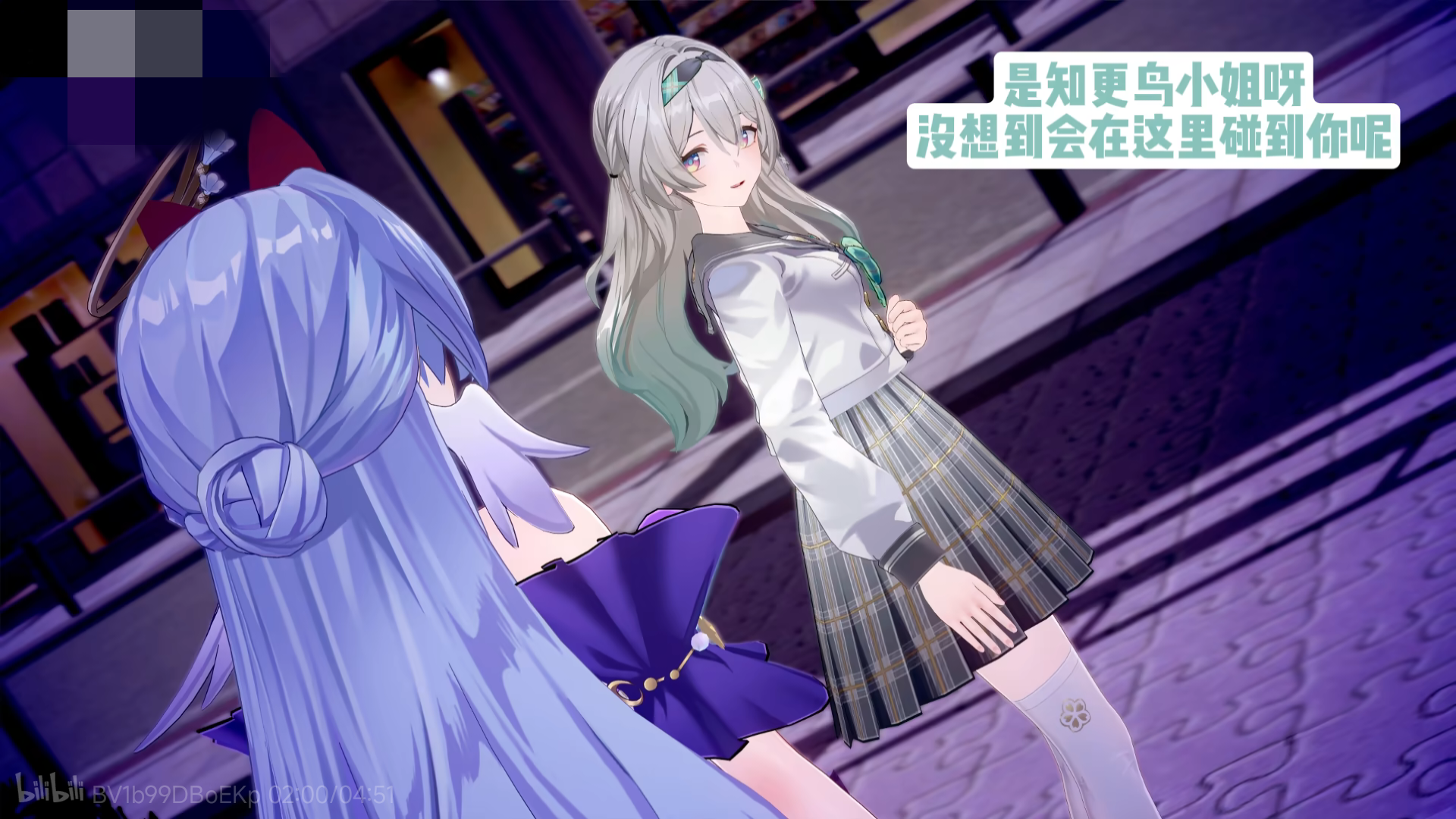 花火附身知更鸟和流萤 - Page 28
