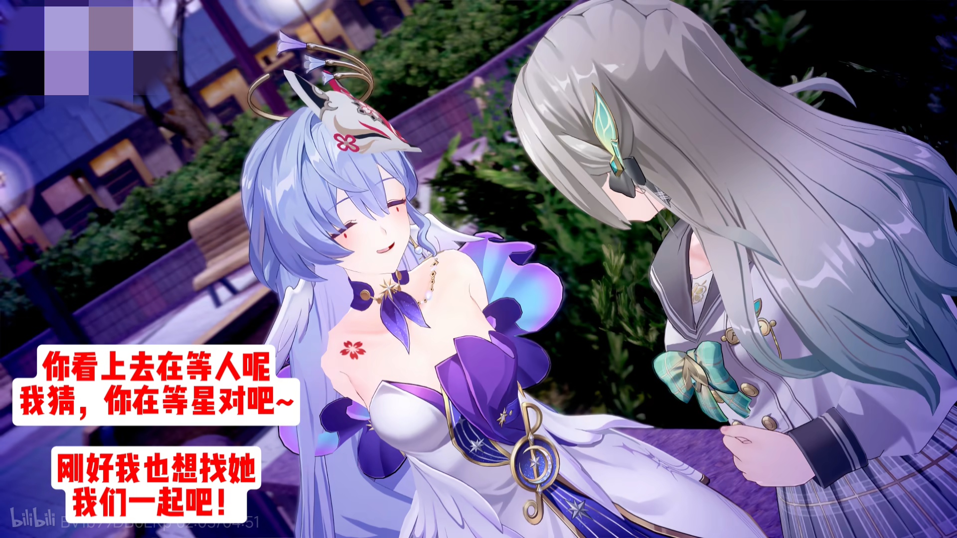 花火附身知更鸟和流萤 - Page 29