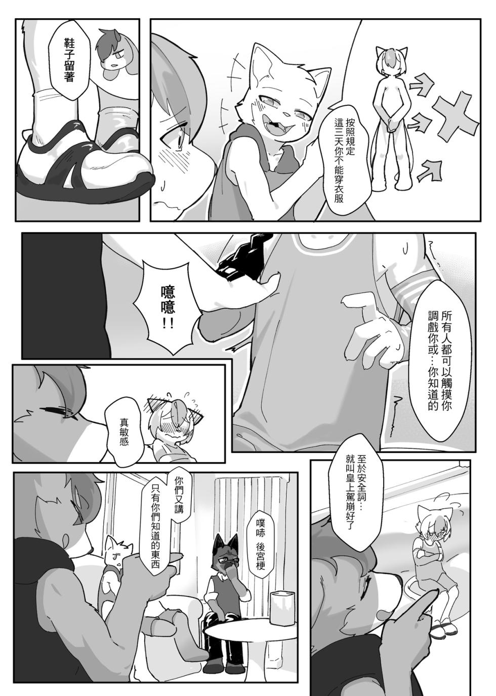 King's Game - Page 2