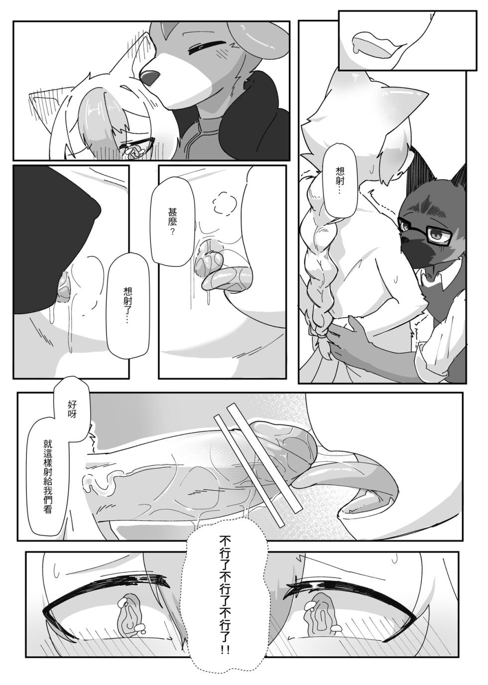 King's Game - Page 8