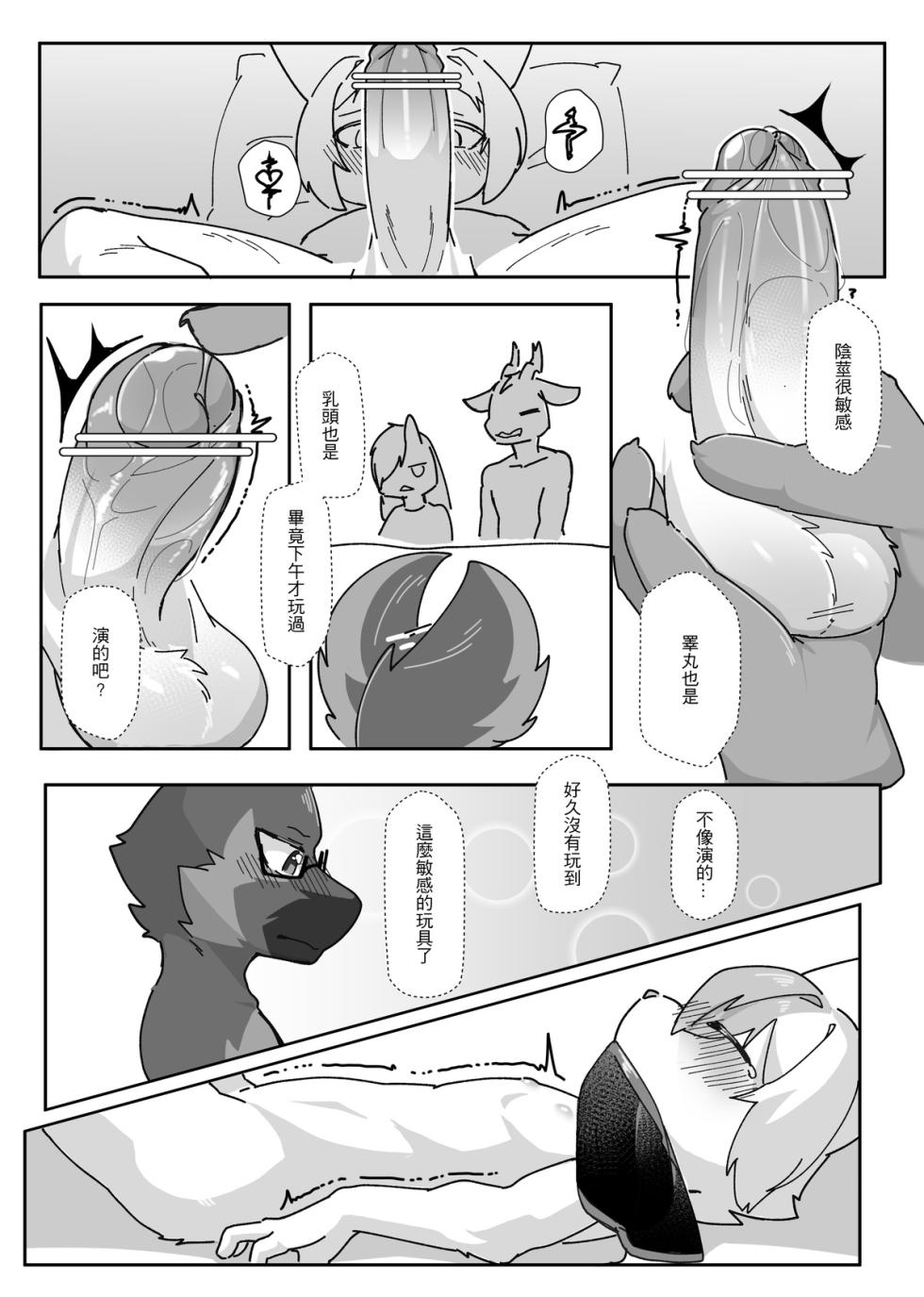 King's Game - Page 13