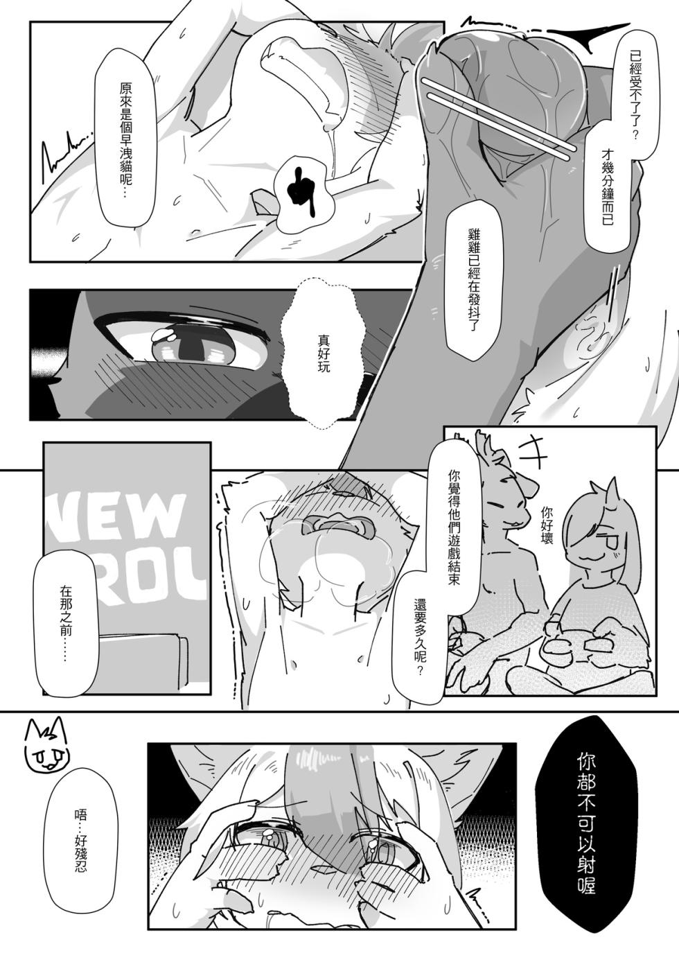 King's Game - Page 14