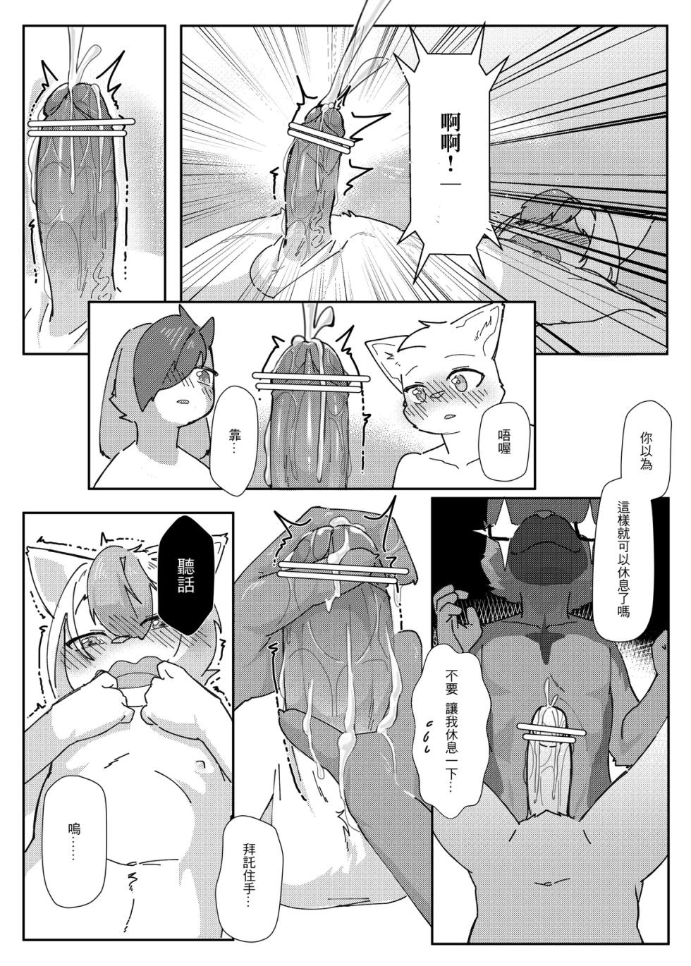 King's Game - Page 18