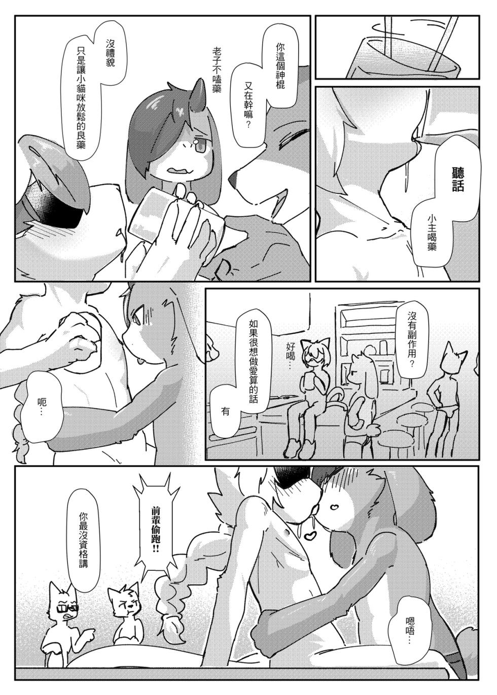 King's Game - Page 22