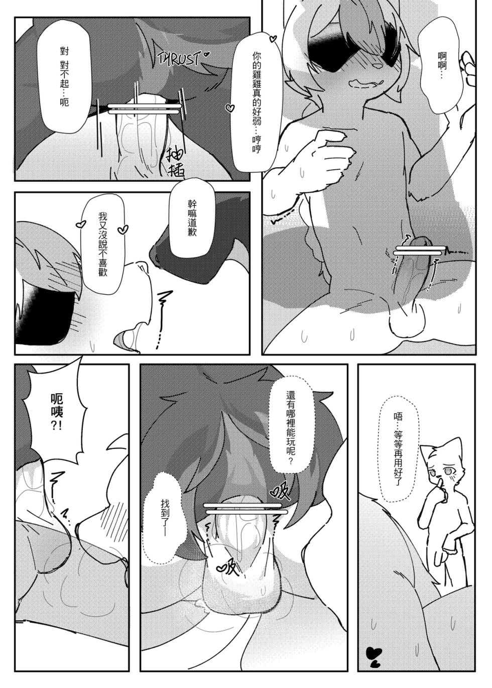 King's Game - Page 29
