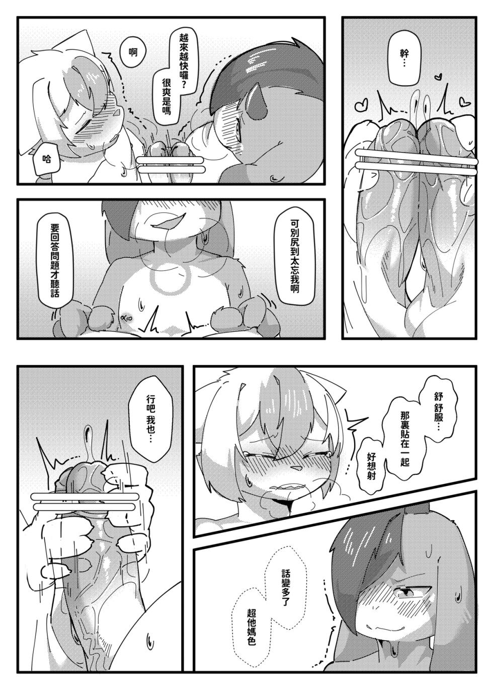 King's Game 2 - Page 5