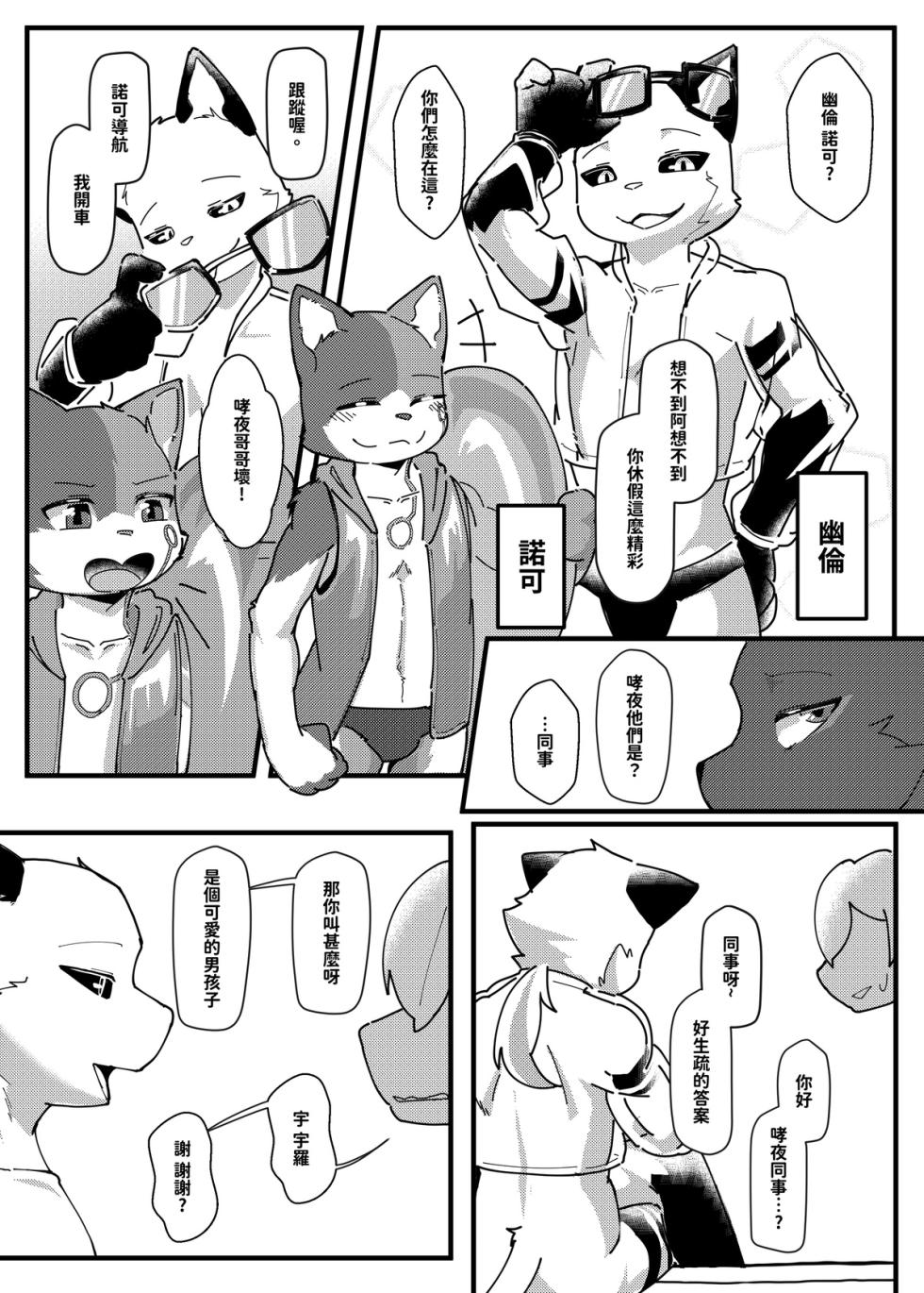 King's Game 2 - Page 8