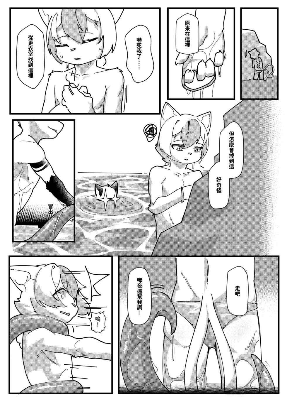 King's Game 2 - Page 10