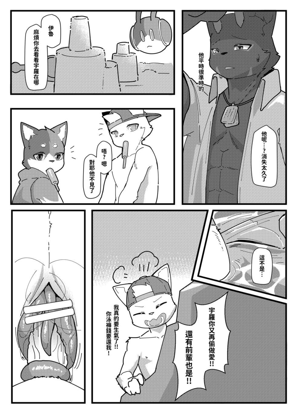 King's Game 2 - Page 15