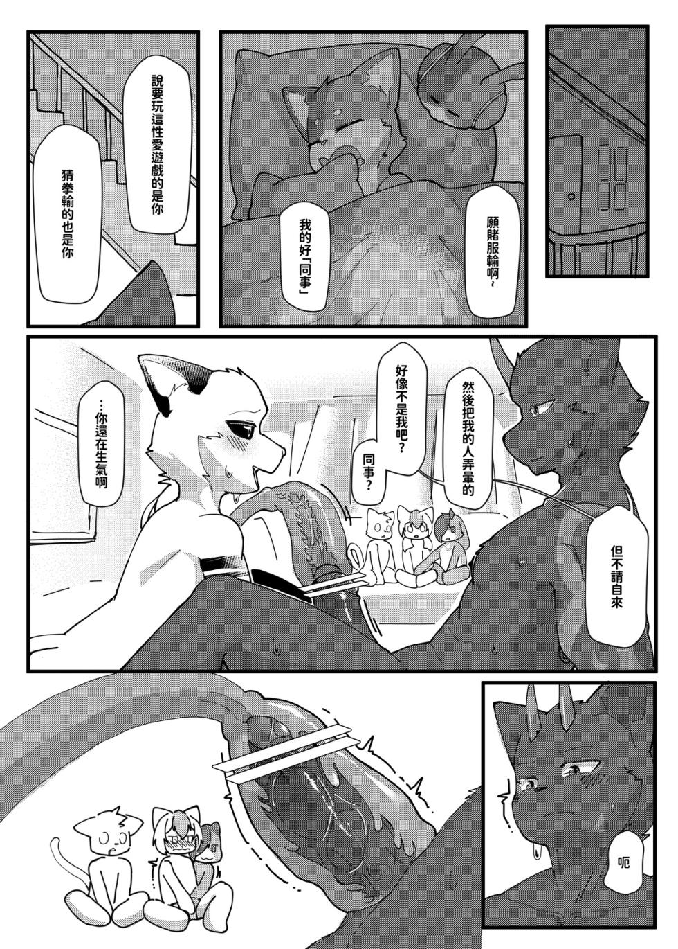 King's Game 2 - Page 18