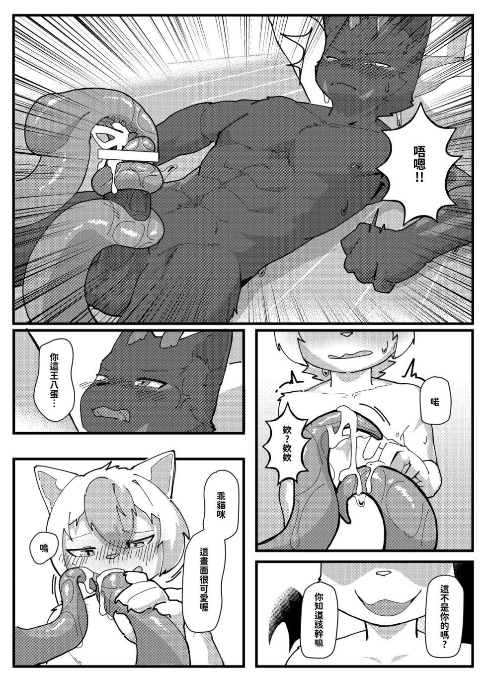 King's Game 2 - Page 20