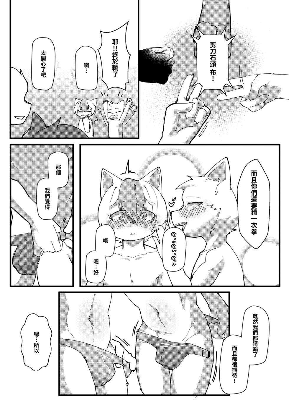 King's Game 2 - Page 21