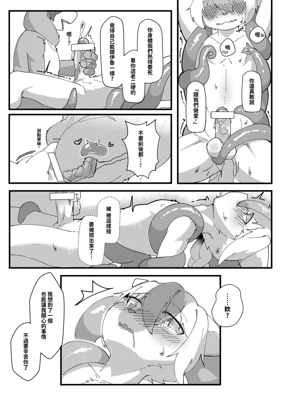 King's Game 2 - Page 24