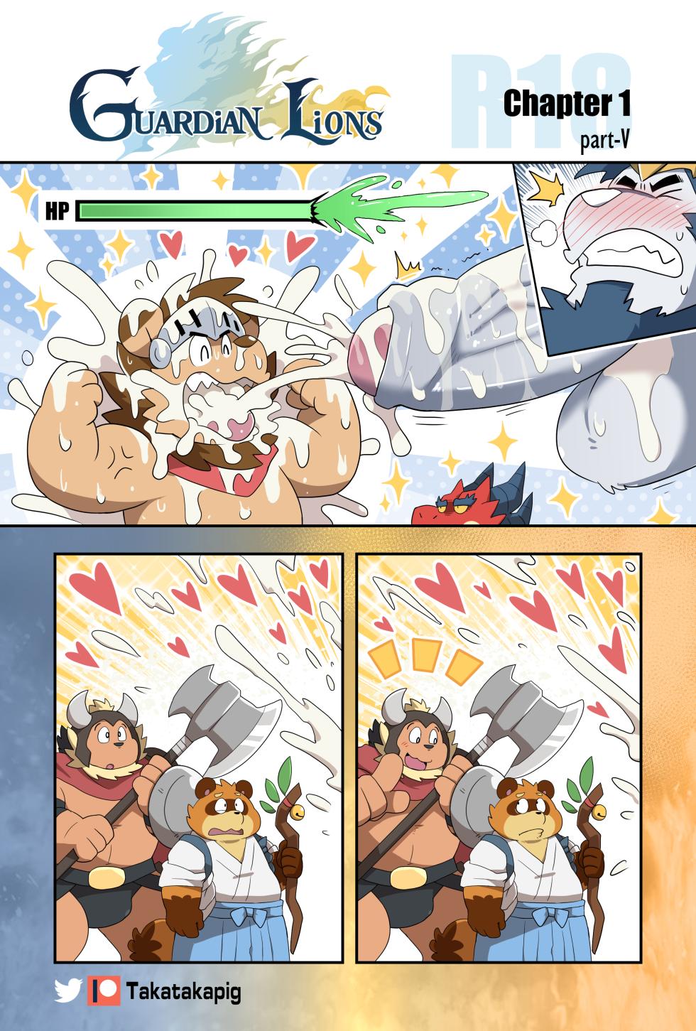 [TakaTaka] Guardian Lions [Chinese] - Page 6