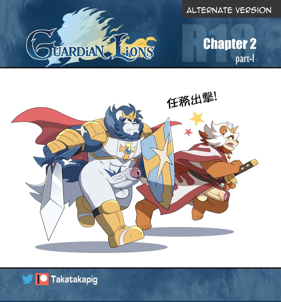 [TakaTaka] Guardian Lions [Chinese] - Page 28