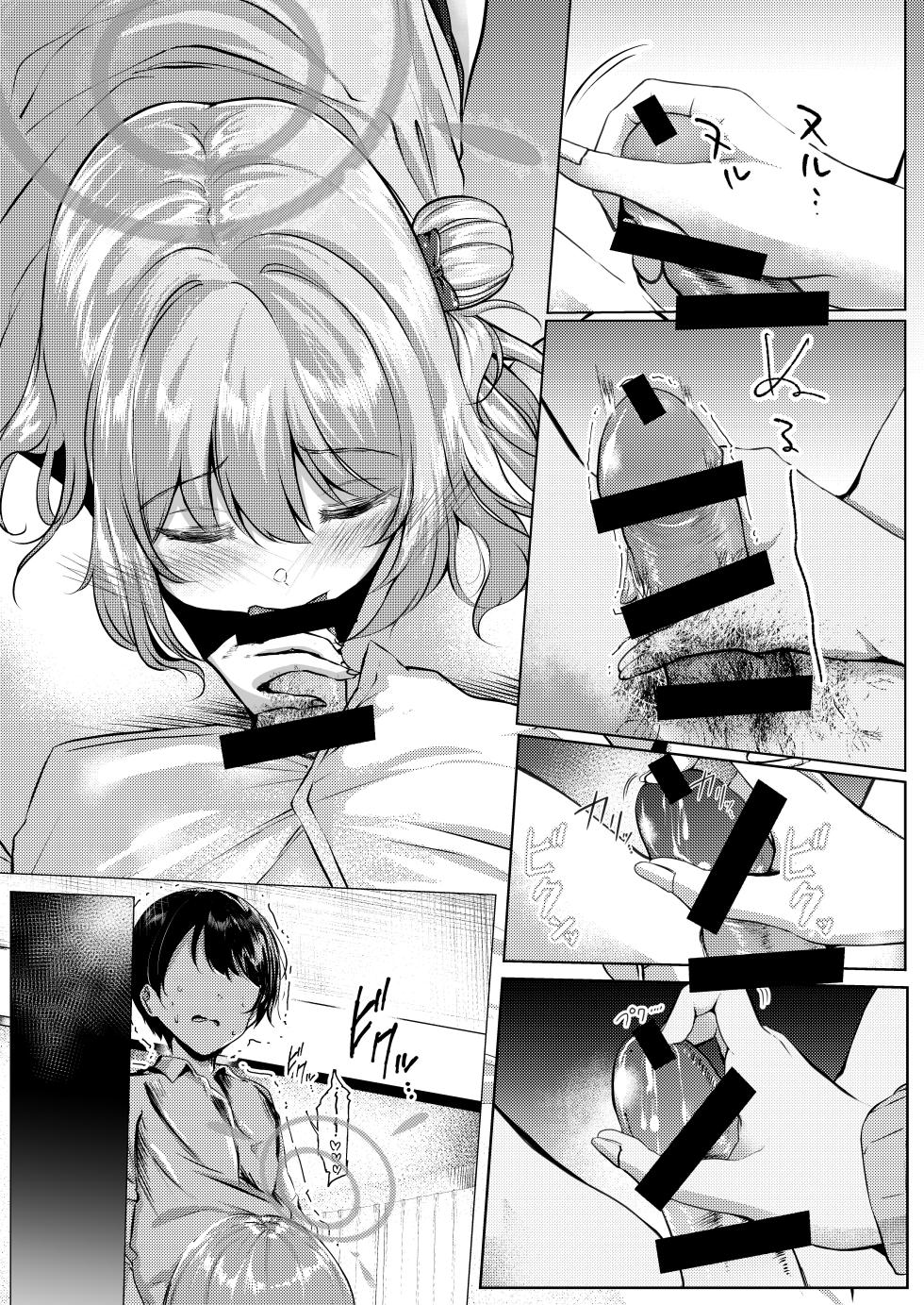 [Shiralogya 2 (Kurosaki Yuu)] Sensei, Kyou mo Amaete Kurete mo Ii desu yo? (Blue Archive) [Chinese] [西宫小子怎么又干了] - Page 8