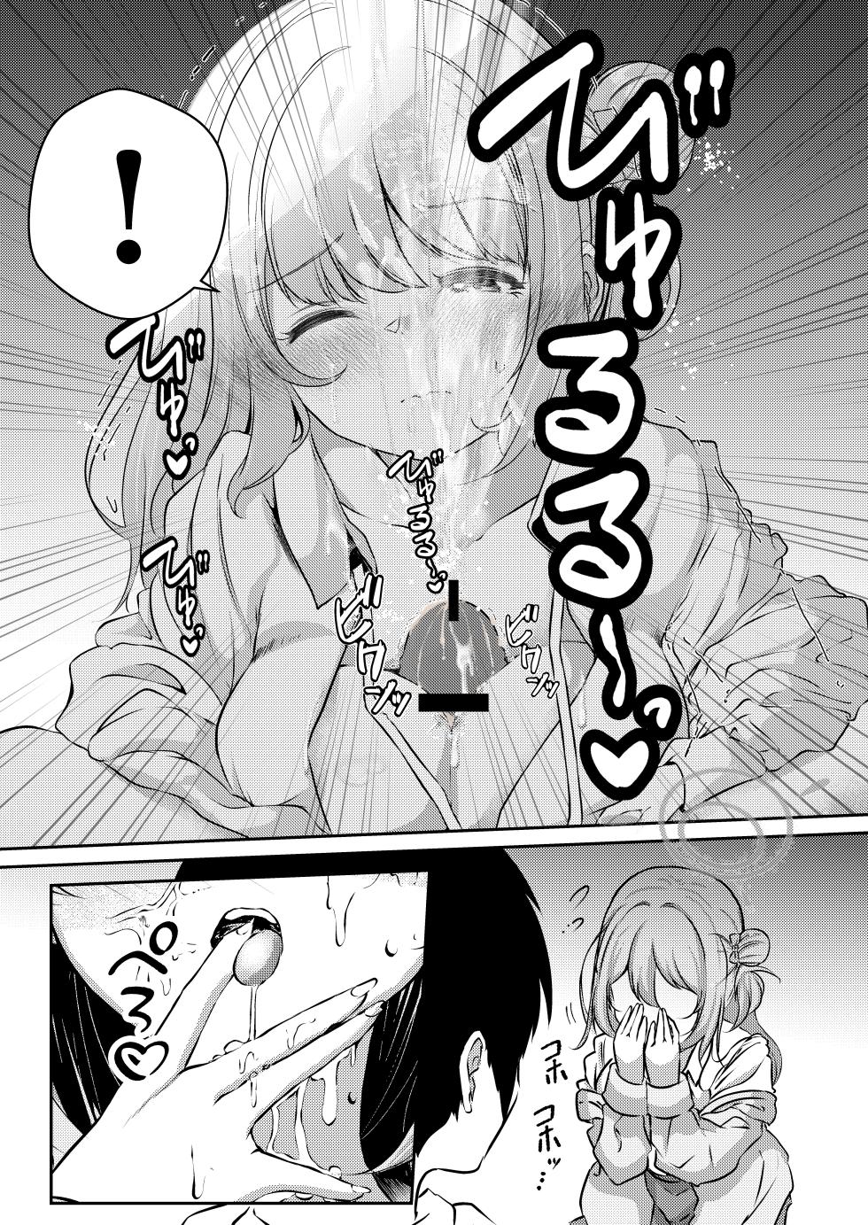 [Shiralogya 2 (Kurosaki Yuu)] Sensei, Kyou mo Amaete Kurete mo Ii desu yo? (Blue Archive) [Chinese] [西宫小子怎么又干了] - Page 10