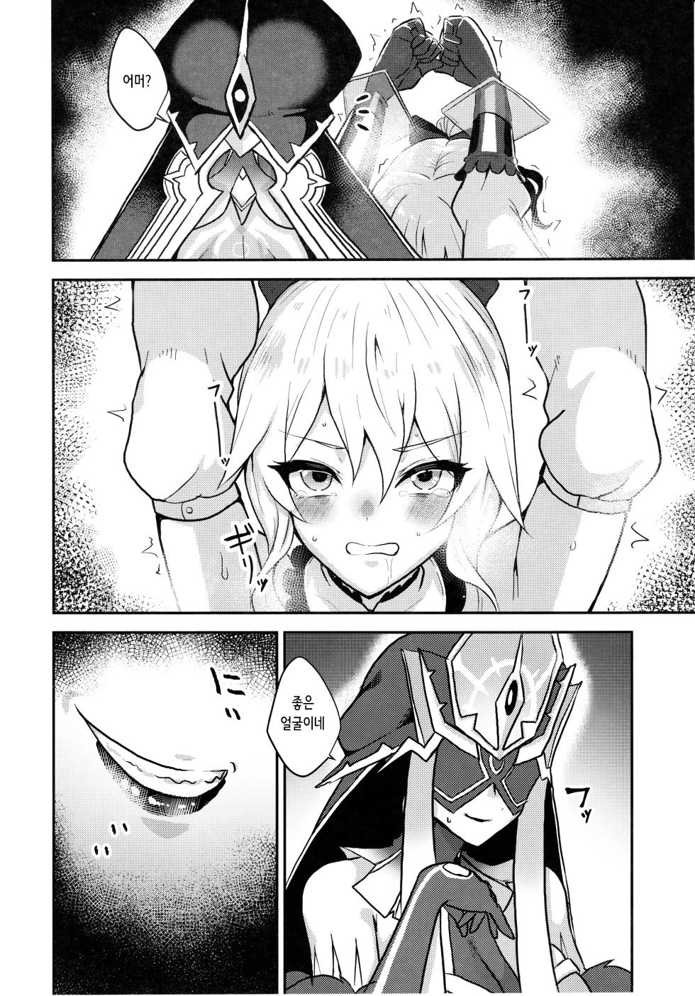 (C104) [Torotorotorocco (Johnny Yama)] Suana | 소굴 (Genshin Impact) [Korean] - Page 9