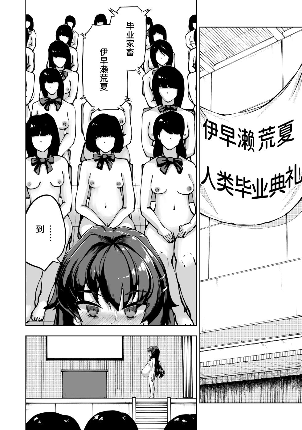 [Im moralist (U-mu)] JK Taimashi vs Inkai Gakkyuu ~Dosukebe Taibatsu de Omanko Shidou Arigatou Gozaimasu~|JK退魔师 vs 淫界学级 ～谢谢用超色情体罚进行小穴指导～ [Chinese] [AnyaKa] [Digital] - Page 31