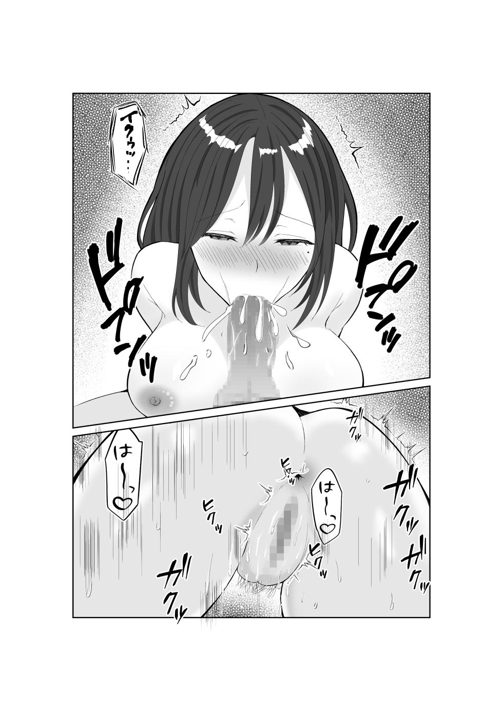 [Mikikomachi] Tadaman Tsuma 35sai no Hitozuma wa, Kyou Momata Shokuba no Kimo Otoko ni Shintai wo Sasageru - Page 16