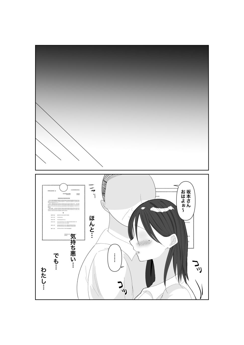 [Mikikomachi] Tadaman Tsuma 35sai no Hitozuma wa, Kyou Momata Shokuba no Kimo Otoko ni Shintai wo Sasageru - Page 36
