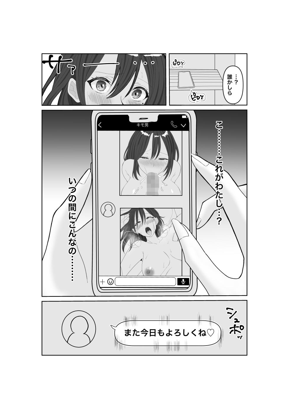 [Mikikomachi] Tadaman Tsuma 35sai no Hitozuma wa, Kyou Momata Shokuba no Kimo Otoko ni Shintai wo Sasageru - Page 38