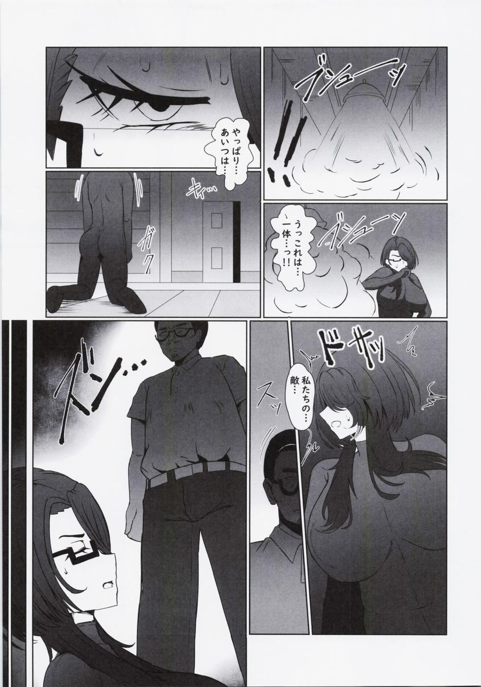 (C105) [Shivelight (Shiv)] Koredemo Hero Datta noni - Page 12