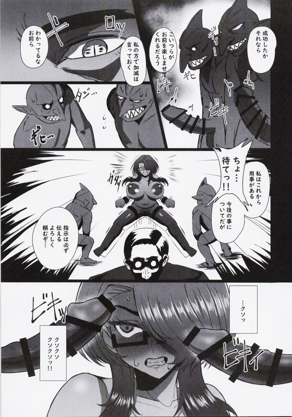 (C105) [Shivelight (Shiv)] Koredemo Hero Datta noni - Page 20