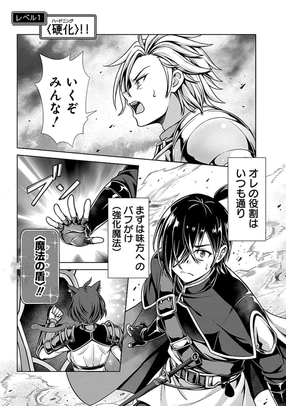 [原田重光×電磁猫楽団] 俺と聖女がデキてることがバレたらこのパーティーは崩壊する 第01巻 [雑誌寄せ集め] - Page 5