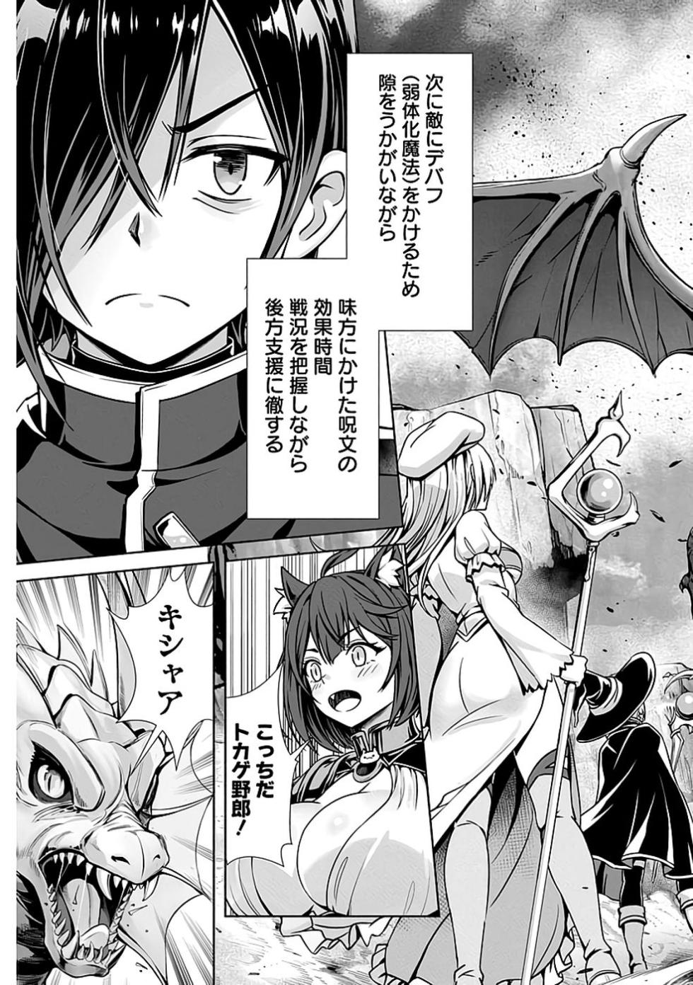 [原田重光×電磁猫楽団] 俺と聖女がデキてることがバレたらこのパーティーは崩壊する 第01巻 [雑誌寄せ集め] - Page 7