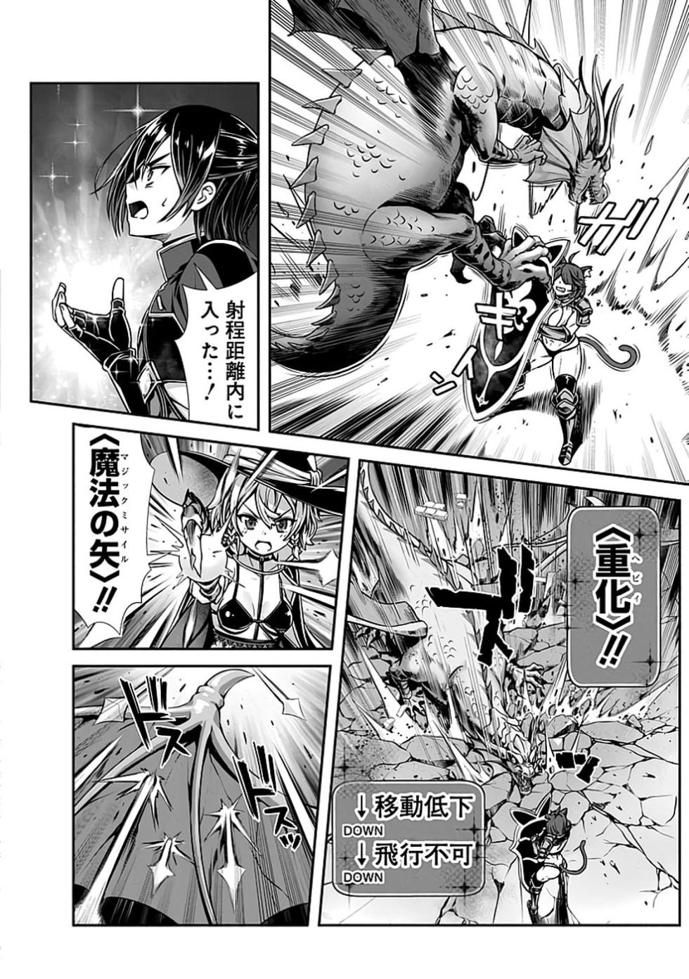 [原田重光×電磁猫楽団] 俺と聖女がデキてることがバレたらこのパーティーは崩壊する 第01巻 [雑誌寄せ集め] - Page 8